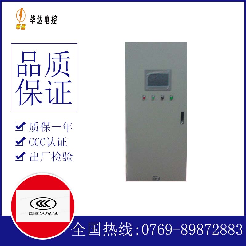 陵城变频控制箱